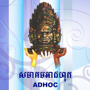 ADHOC